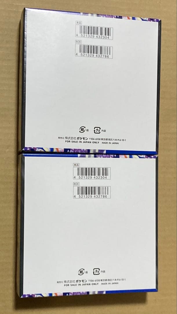 ポケモンカードゲーム ニンジャスピナー 新品未開封 シュリンクなし 2BOX