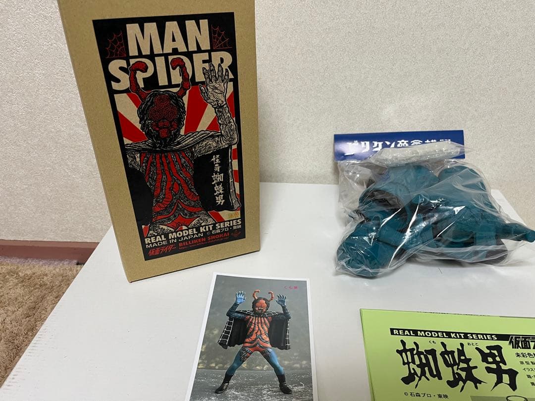 ビリケン商会 蜘蛛男 リアルモデルキットシリーズ ガレージキット ソフビ