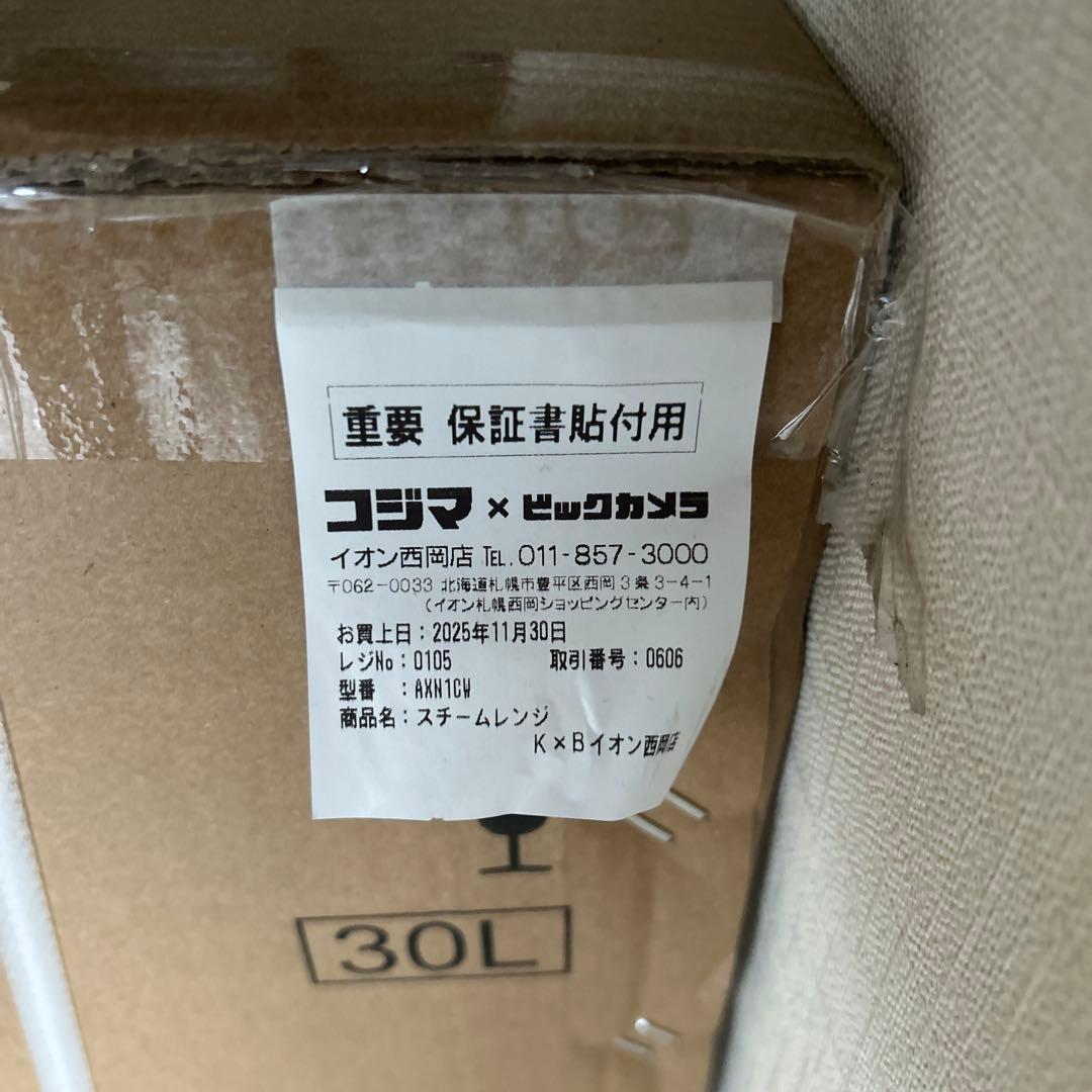 予告！2/25のみ！70.000円に値下げします！SHARP ヘルシオ新品未使用