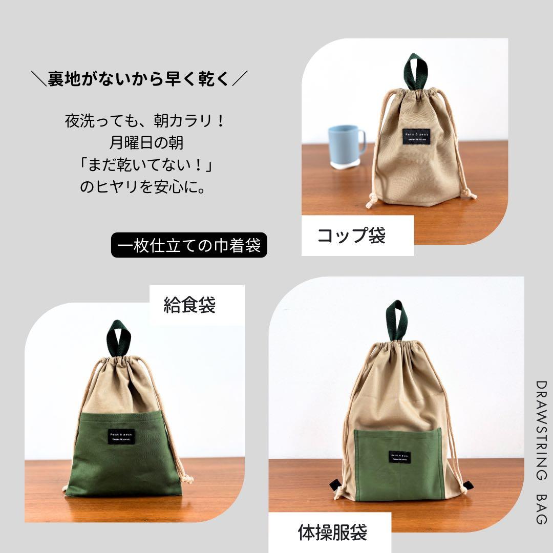 男の子に似合うナチュラルカラー　ベージュ×グリーン　入園入学5点セット