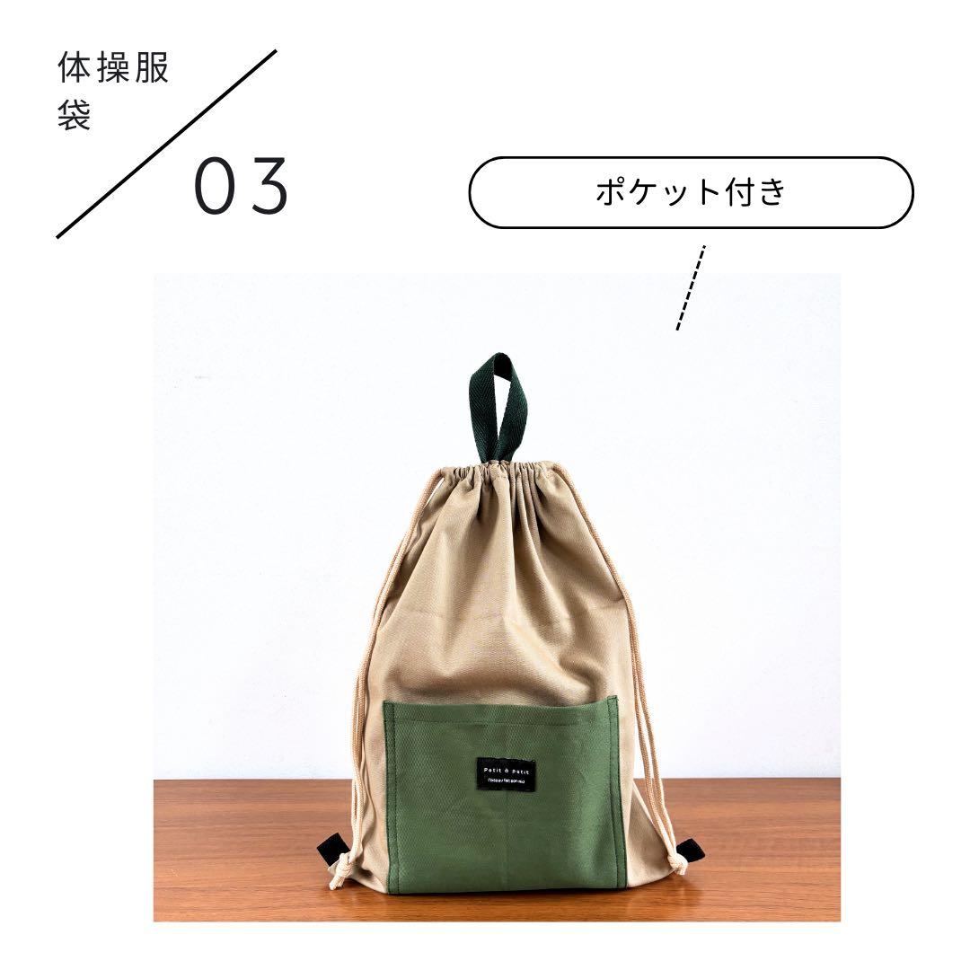 男の子に似合うナチュラルカラー　ベージュ×グリーン　入園入学5点セット