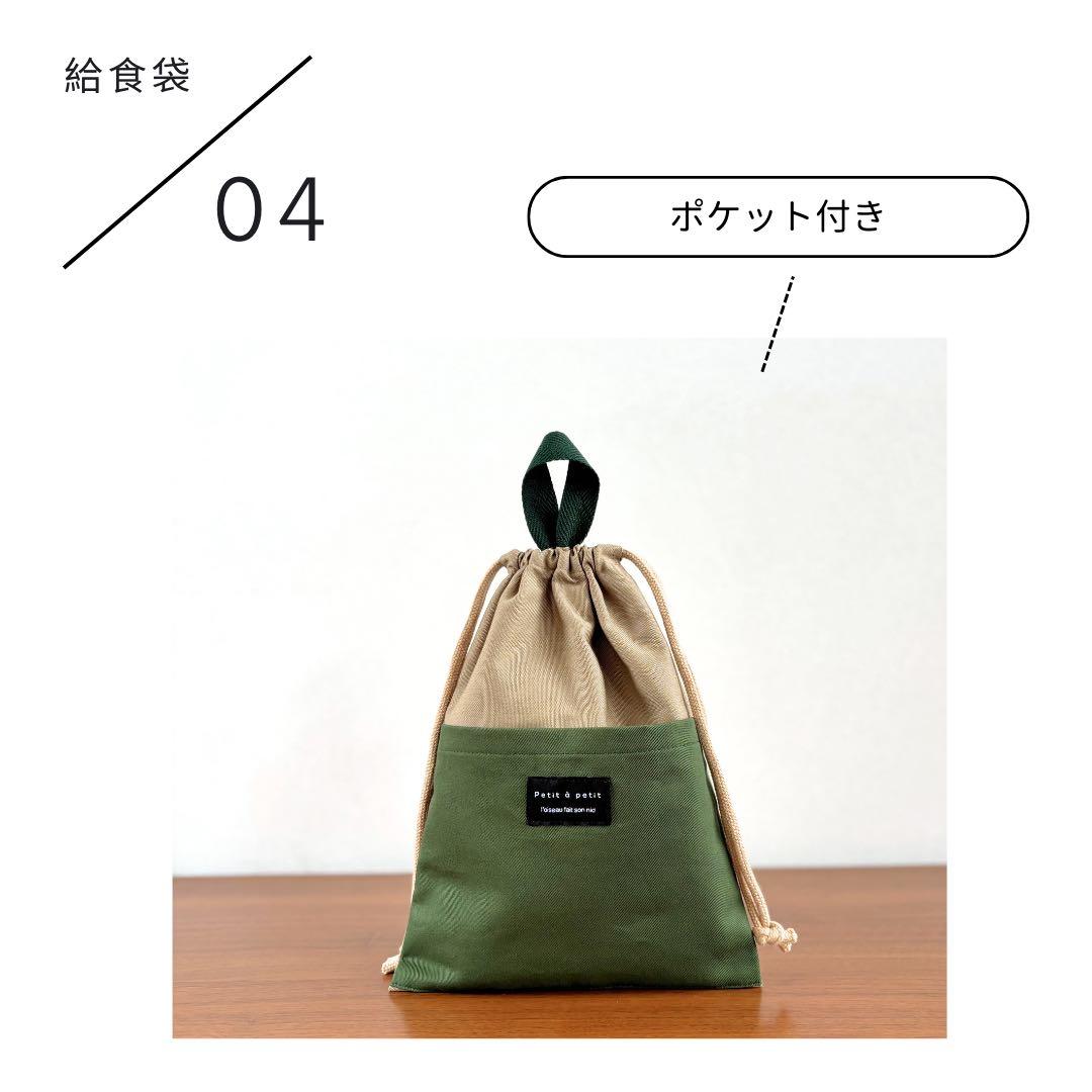 男の子に似合うナチュラルカラー　ベージュ×グリーン　入園入学5点セット