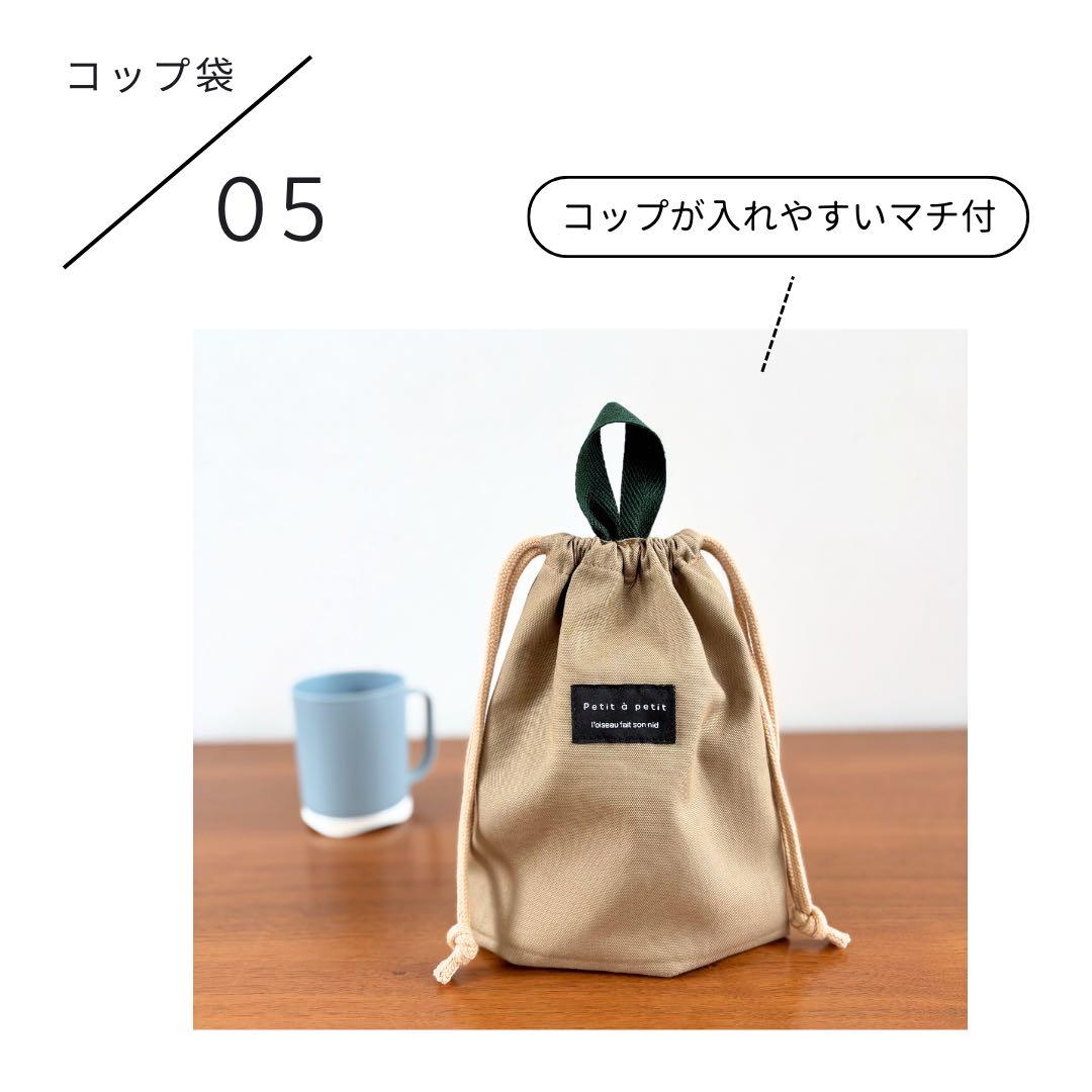 男の子に似合うナチュラルカラー　ベージュ×グリーン　入園入学5点セット