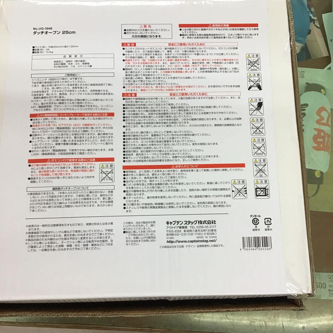 ダッチオーブン　鉄鋳物　キャプテンスタッグ　929