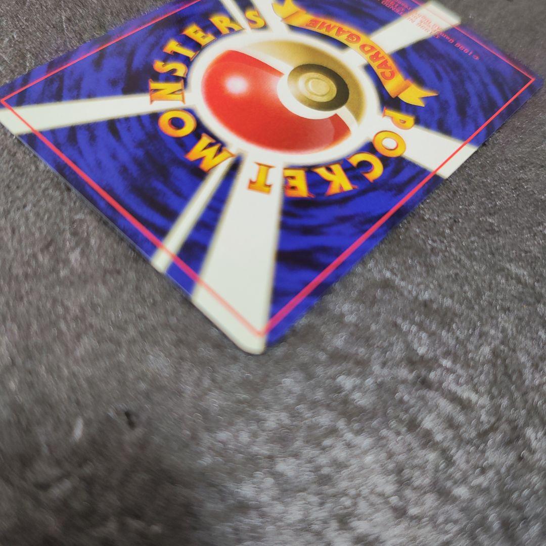 旧裏ピチュー HP30 トレーディングカード No. 172