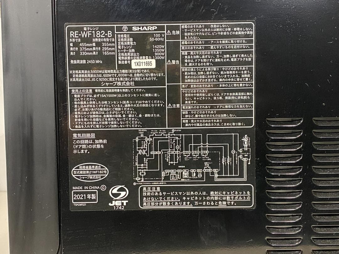 SHARP　オーブンレンジ　RE-WF182-B 2021年製