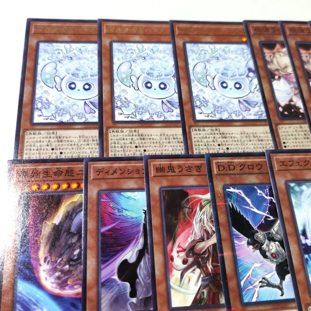 遊戯王 手札誘発 汎用 セット まとめ売り マルチャミーフワロス