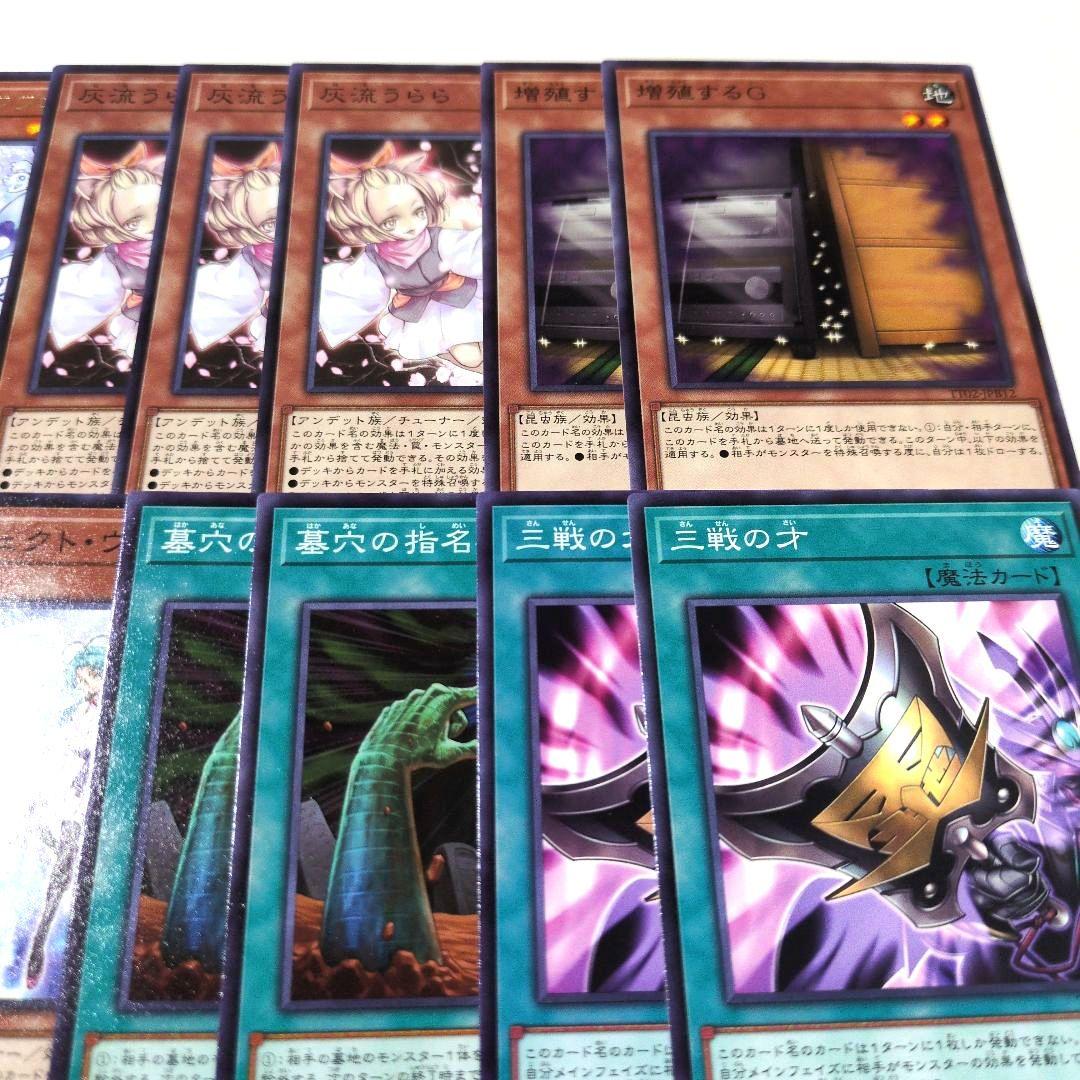 遊戯王 手札誘発 汎用 セット まとめ売り マルチャミーフワロス