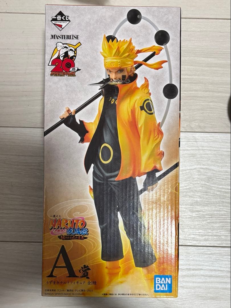 一番くじ ナルト 疾風伝 紡がれる火の意志 A賞 うずまきナルト 国内正規品