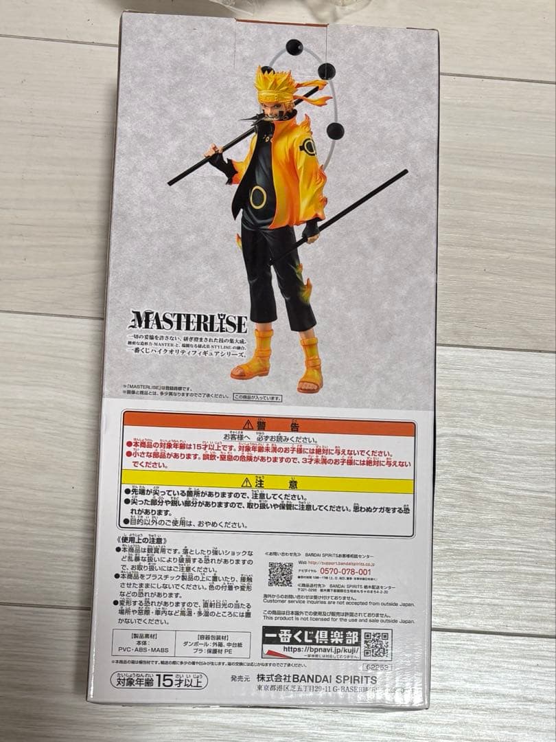 一番くじ ナルト 疾風伝 紡がれる火の意志 A賞 うずまきナルト 国内正規品