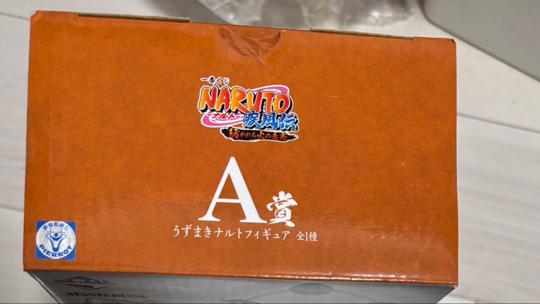 一番くじ ナルト 疾風伝 紡がれる火の意志 A賞 うずまきナルト 国内正規品