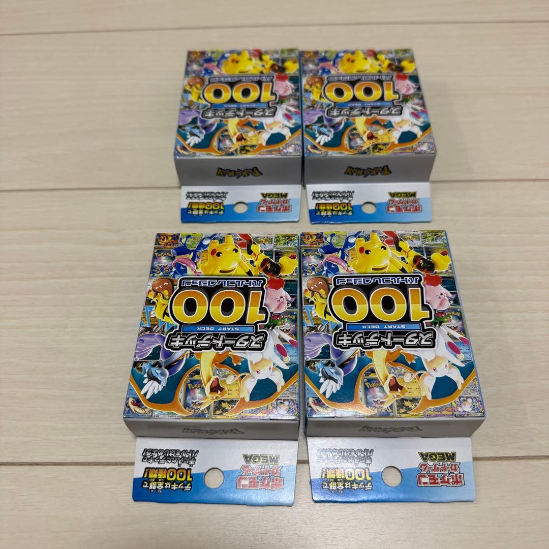 ポケモンカード　スタートデッキ100 4個　新品未開封