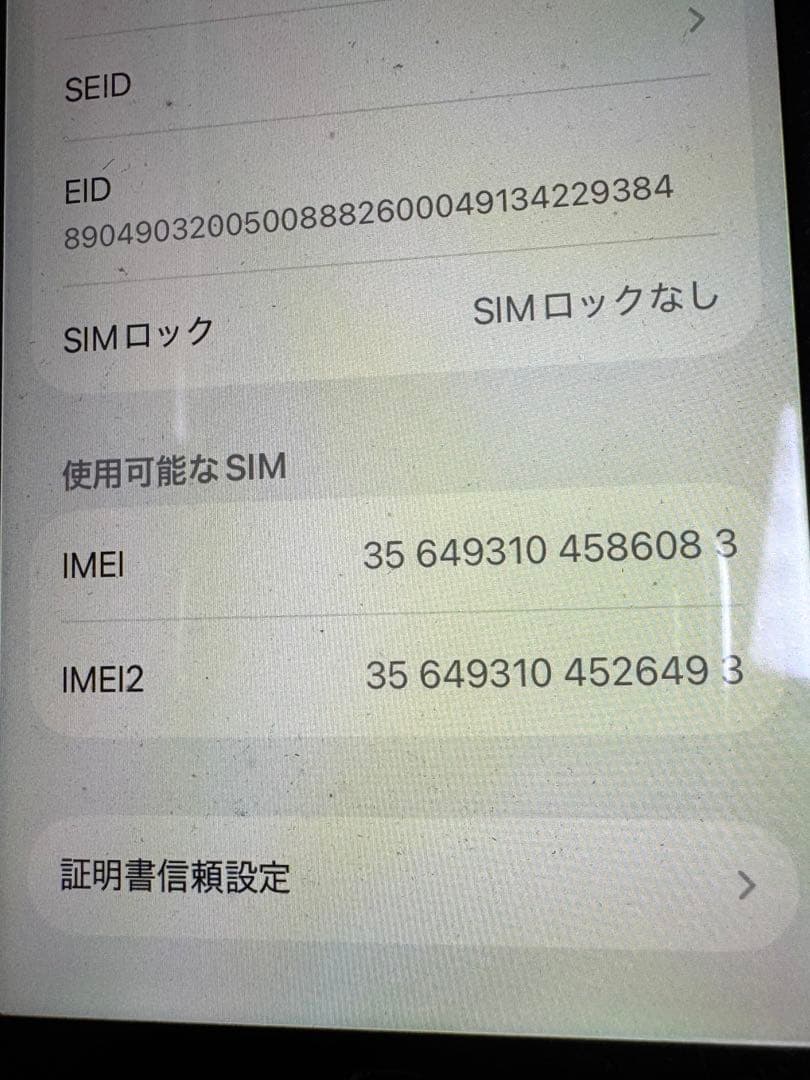 Apple iPhone SE (第2世代) 赤　128GB