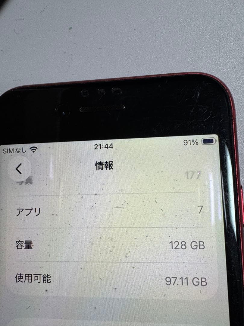 Apple iPhone SE (第2世代) 赤　128GB