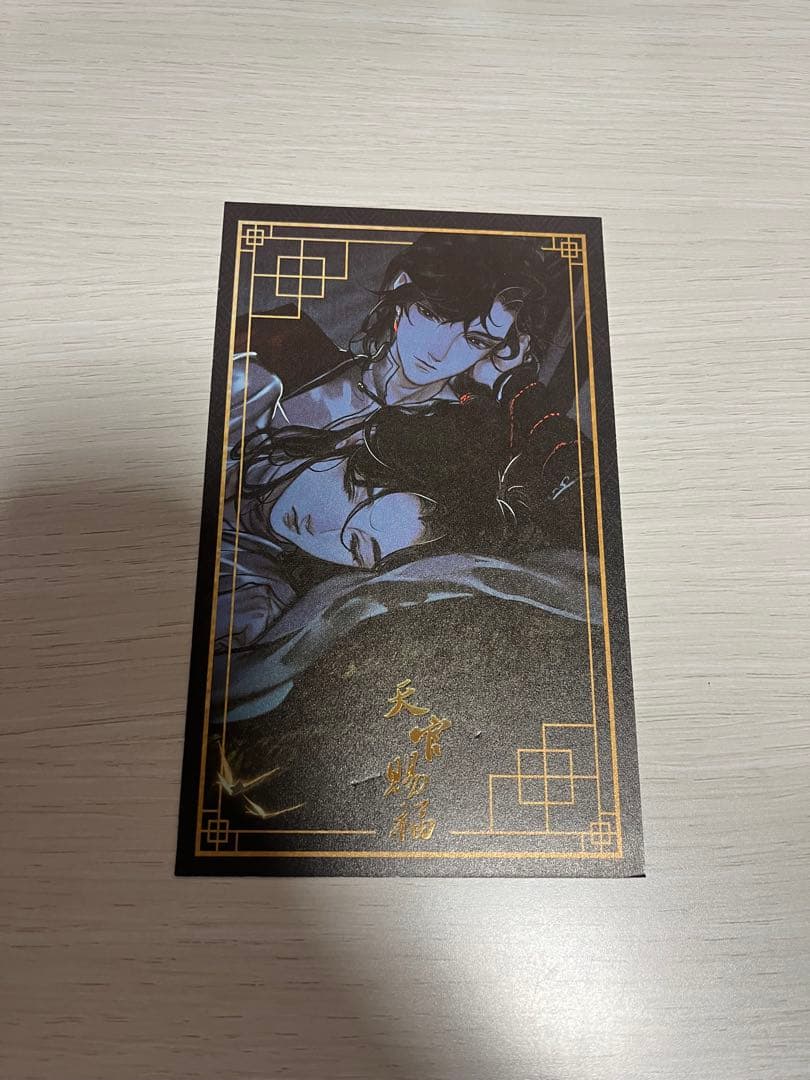 天官賜福　立体本　ポップアップブック