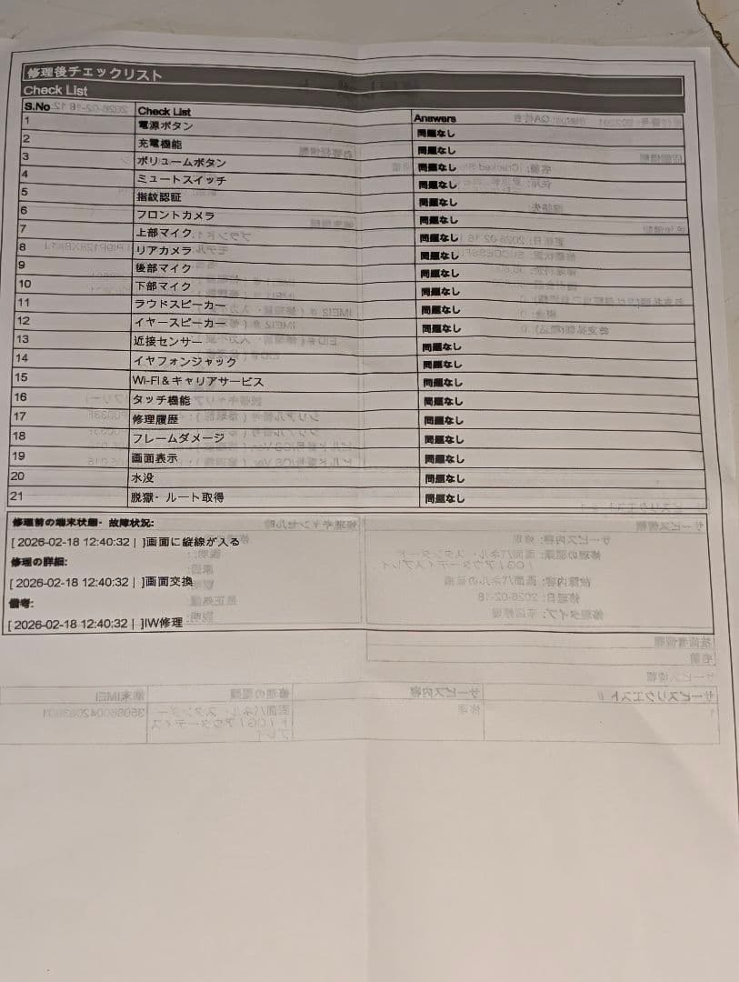 Google Pixel9 Pro 美品