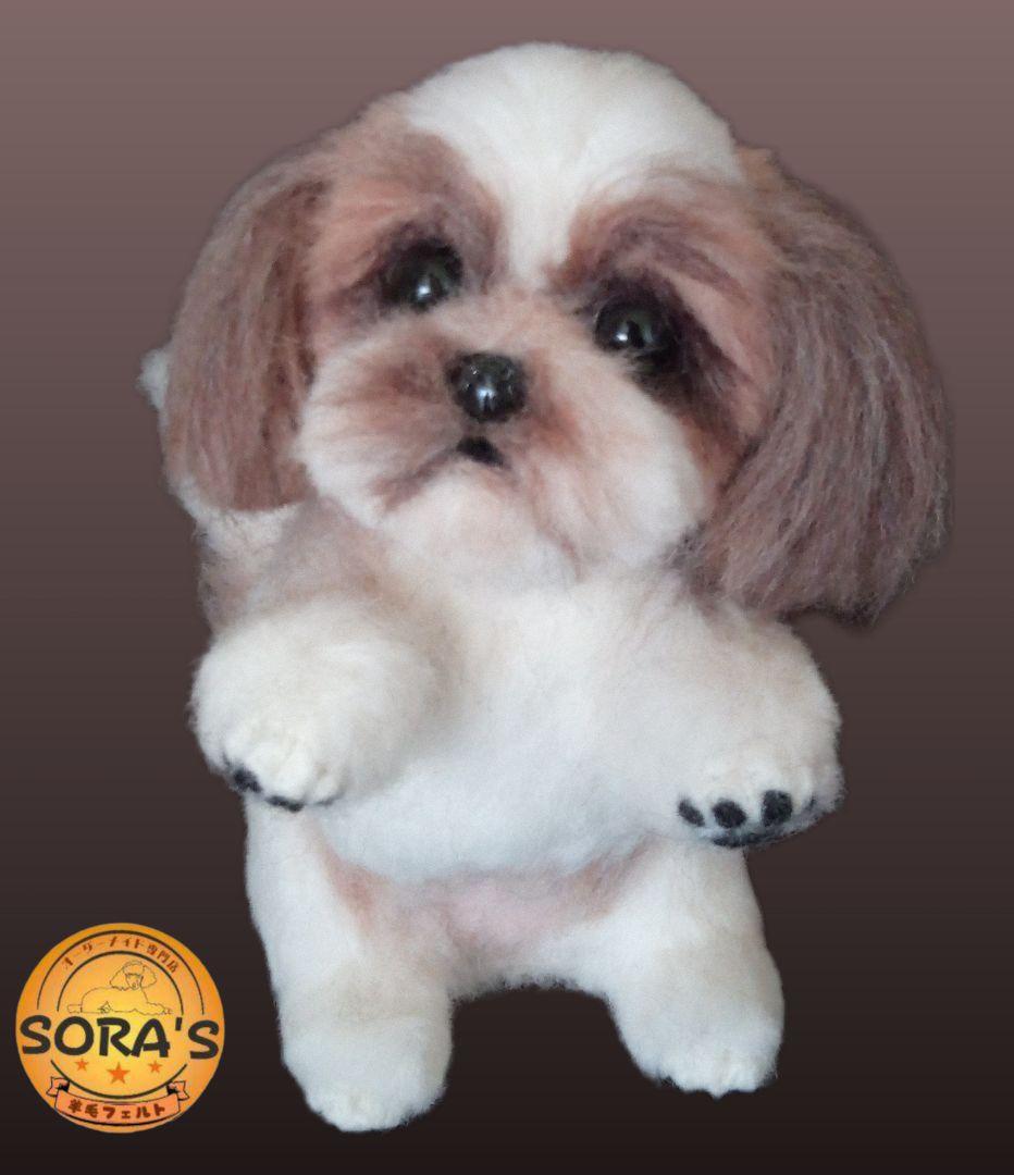 羊毛フェルト犬 SORA'S オーダー専門受付ページ