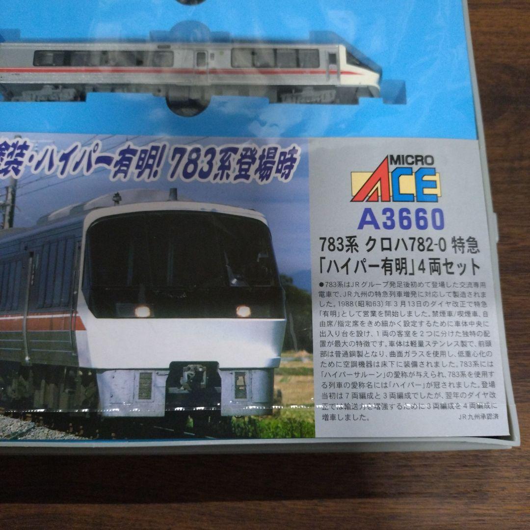 T*い様 MICRO ACE N-GAUGE TRAIN A-3660 783系