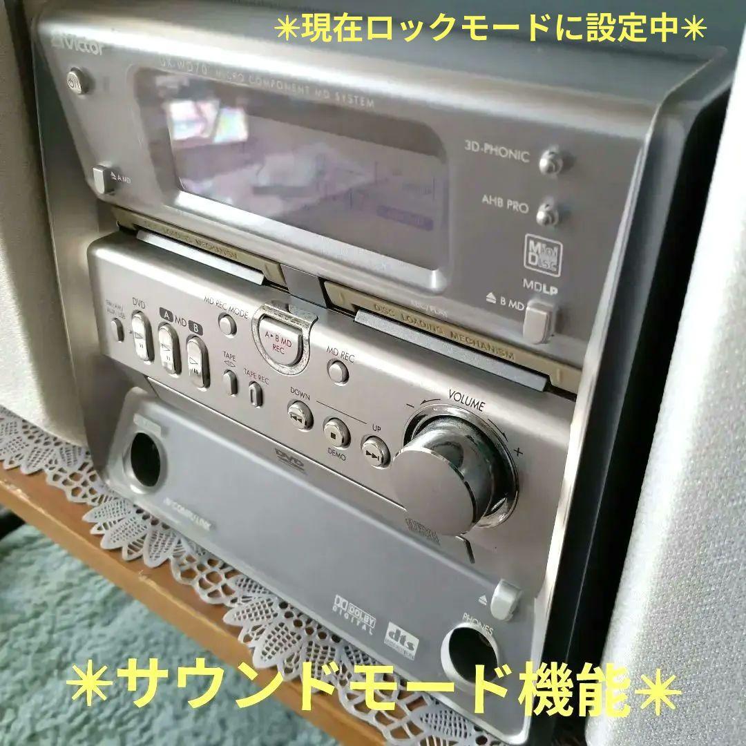 CD/MD(W)コンポ(Victor)✴ダブルMD機能✴