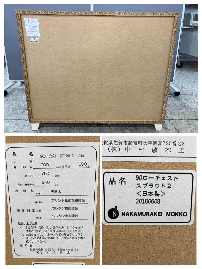ニトリ ローチェスト スプラウト2 マルチカラー