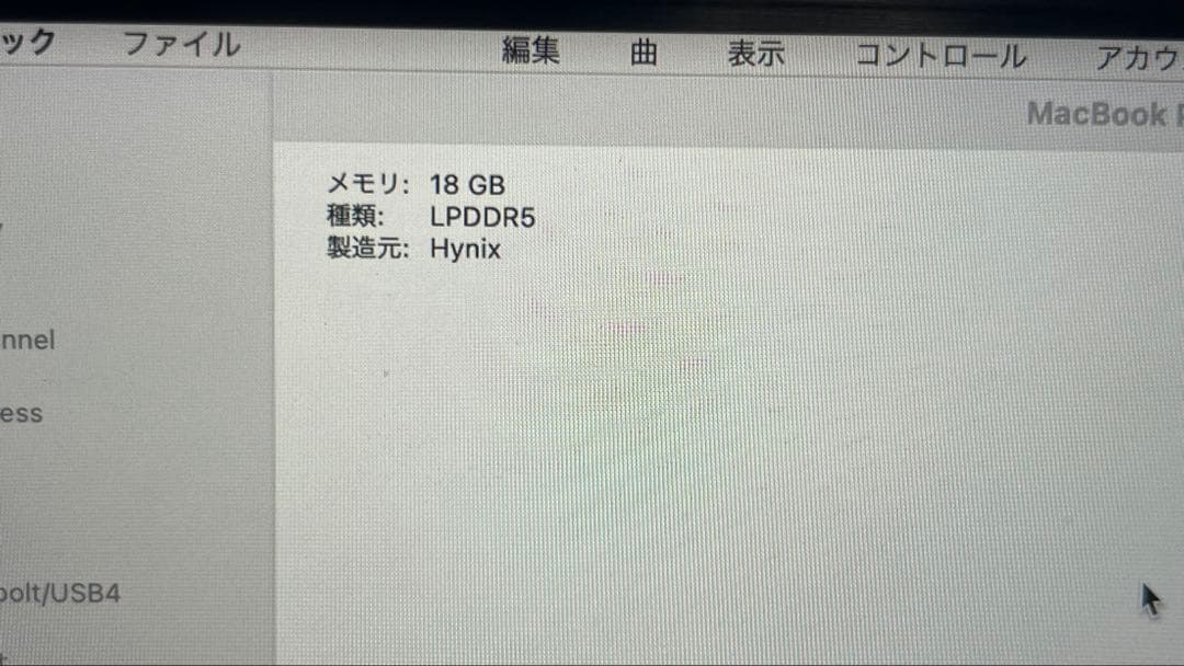 超美品 MacBook Pro M3Pro 18GB 512GB 充放電27回