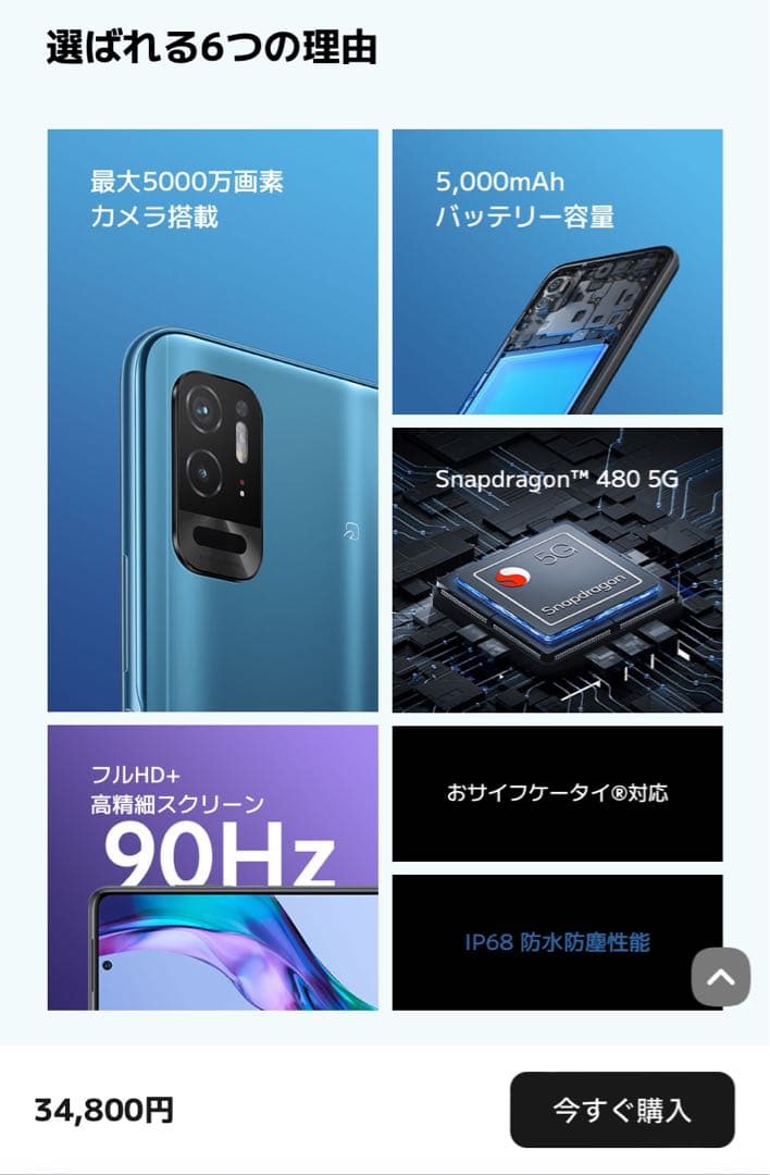 Xiaomi Redmi Note 10T 本体 ソフトバンク64GB