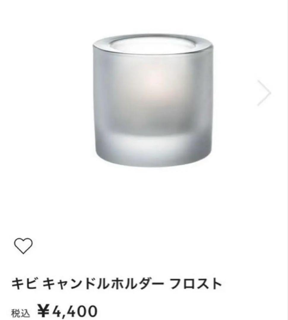 最終価格【新品】廃盤レイン含む3点 イッタラ kivi キビ キャンドルホルダー