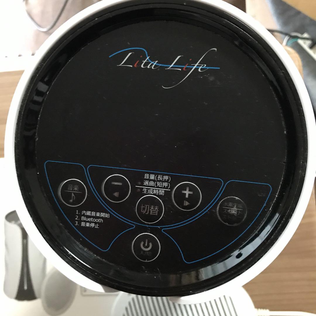 水素風呂リタライフ