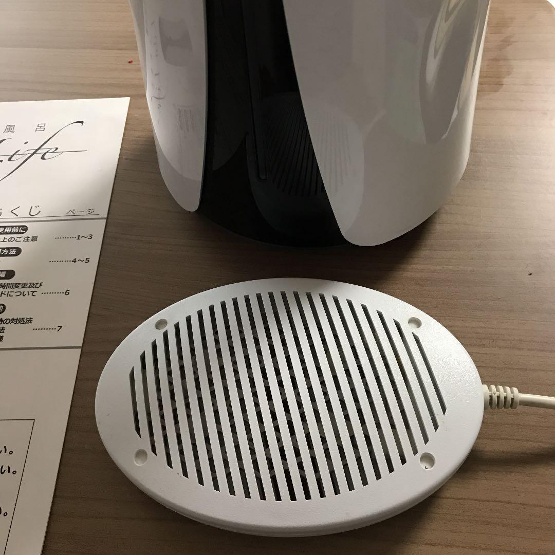 水素風呂リタライフ