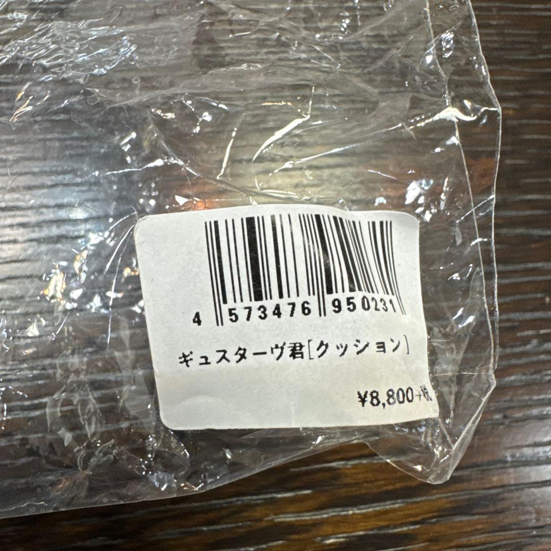 ボリス雑貨店 GUSTAVE ヒグチユウコ ギュスターヴくん　クッション