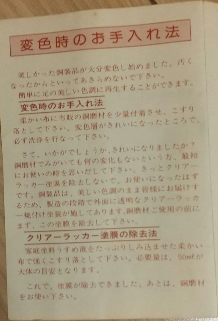 銅製鍋セット（大・小・レードル・ガラス蓋）