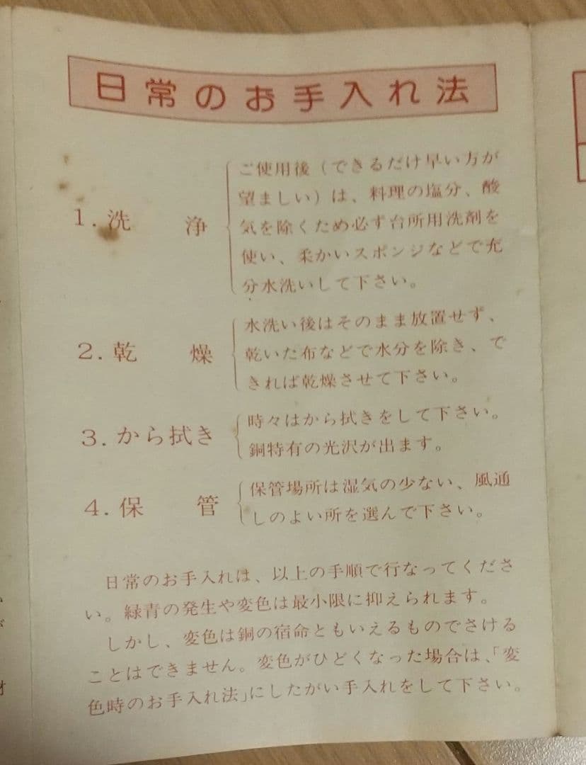 銅製鍋セット（大・小・レードル・ガラス蓋）