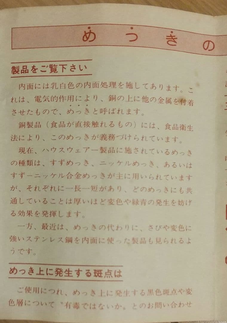 銅製鍋セット（大・小・レードル・ガラス蓋）