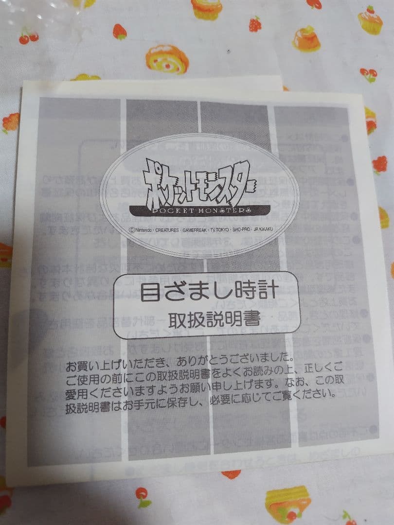 ピカチュウ 目覚まし時計