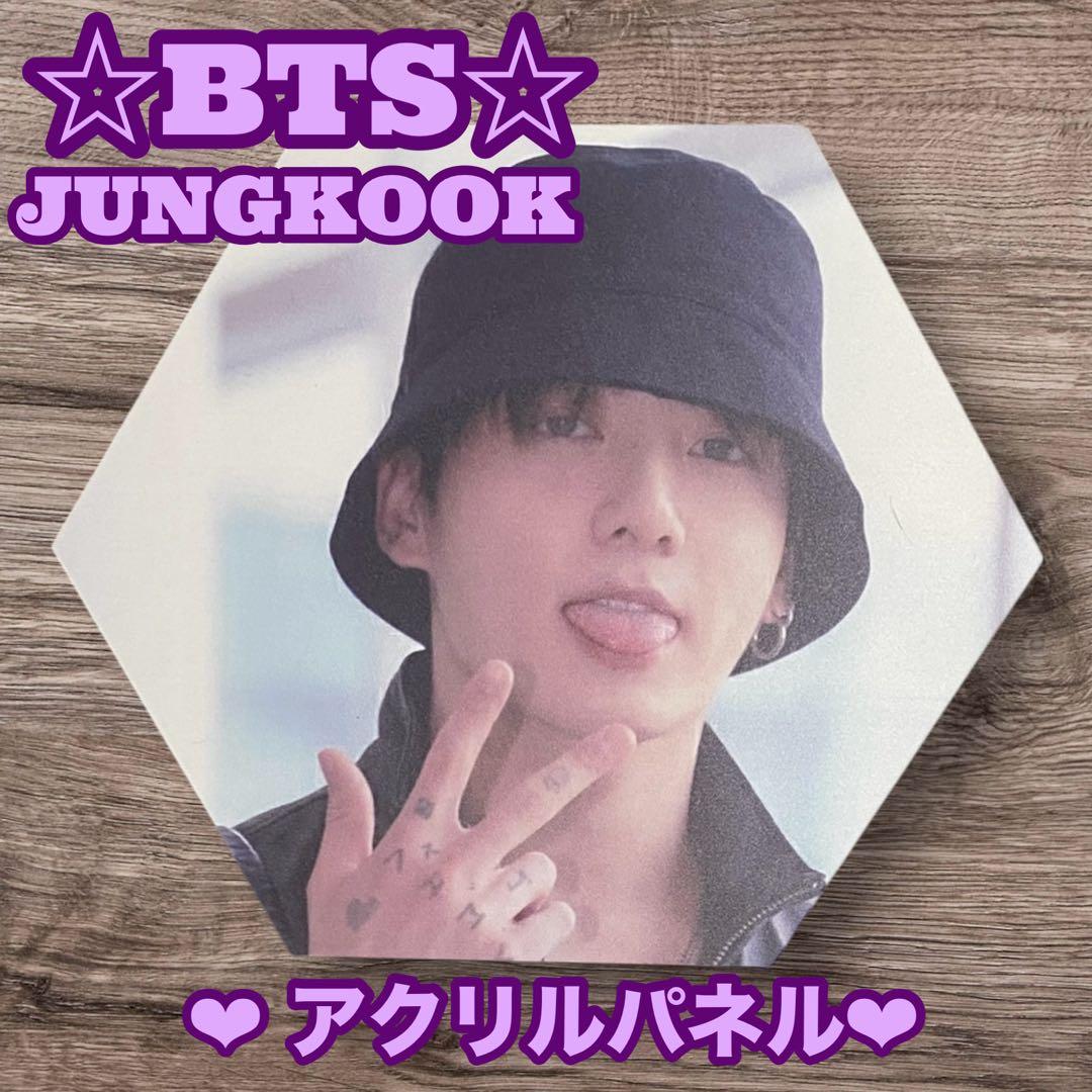 ゆうこりん様 リクエスト BTS アクリルパネル グテ