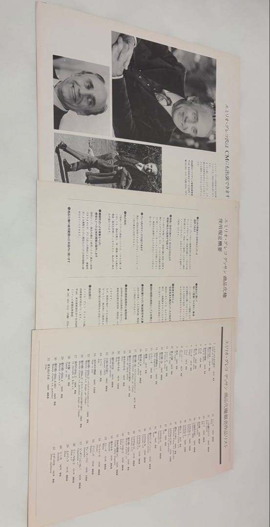 【直筆サイン入り】1974年 エミリオ・グレコ 作品資料16枚