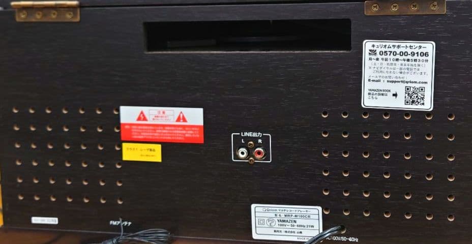 ■■【美品】YAMAZEN　MRP-M100CR マルチレコードプレーヤー