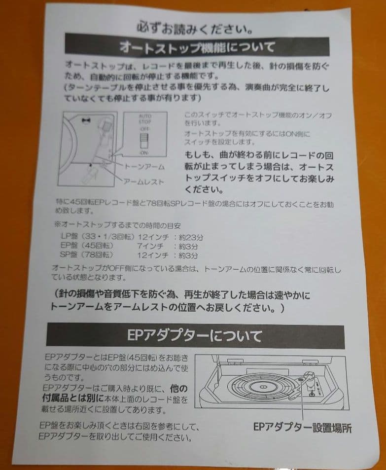 ■■【美品】YAMAZEN　MRP-M100CR マルチレコードプレーヤー