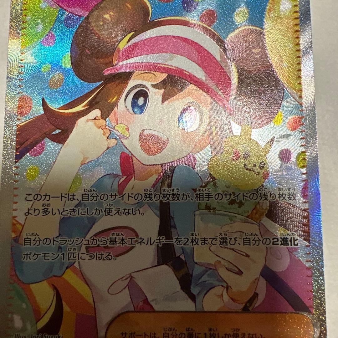 ポケモンカードムニキスゼロメイのはげましSAR