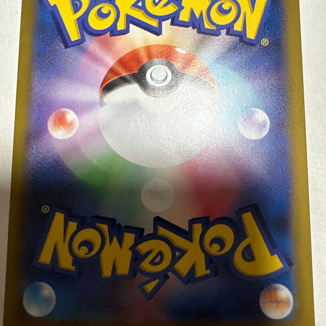 ポケモンカードムニキスゼロメイのはげましSAR