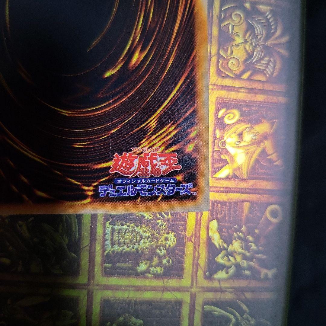遊戯王　レッドアイズブラックメタルドラゴン　初期　シークレット