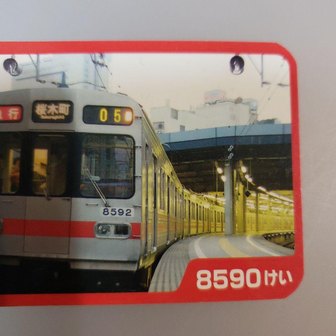 8592号車 梅木町行き トレーディングカード
