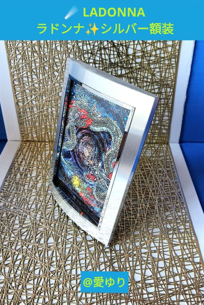 草場一壽『龍宮５大セット』【世界に一つ】龍のうろこ❄️愛鱗⭐百目サイコロ⭐観音力