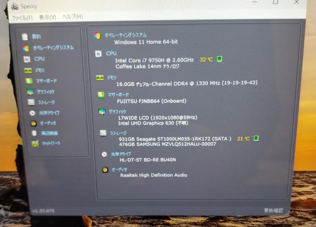 富士通 9世代Core i7 SSD500GBメモリ16G 17.3インチ