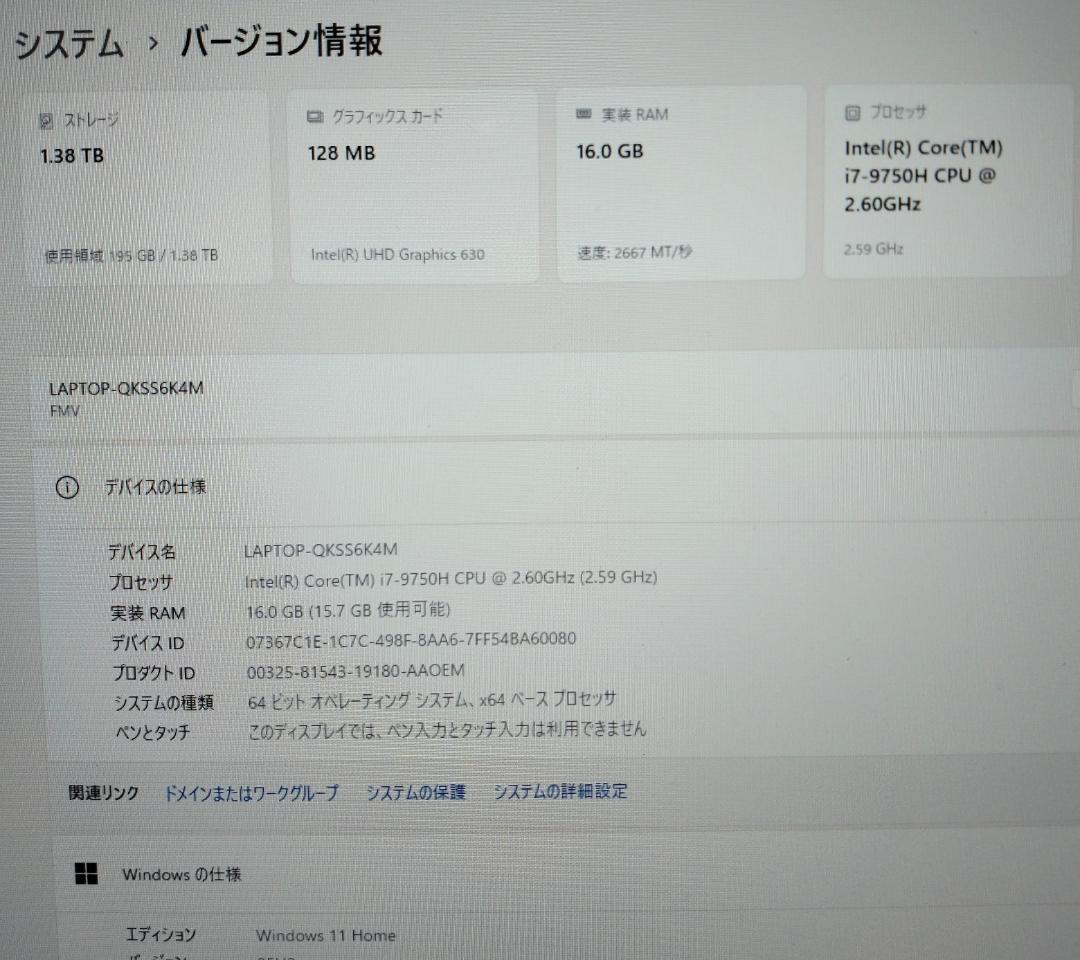 富士通 9世代Core i7 SSD500GBメモリ16G 17.3インチ