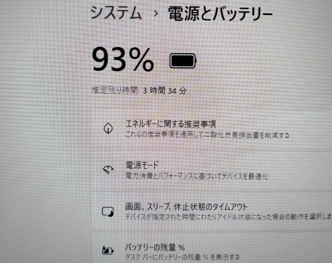 富士通 9世代Core i7 SSD500GBメモリ16G 17.3インチ