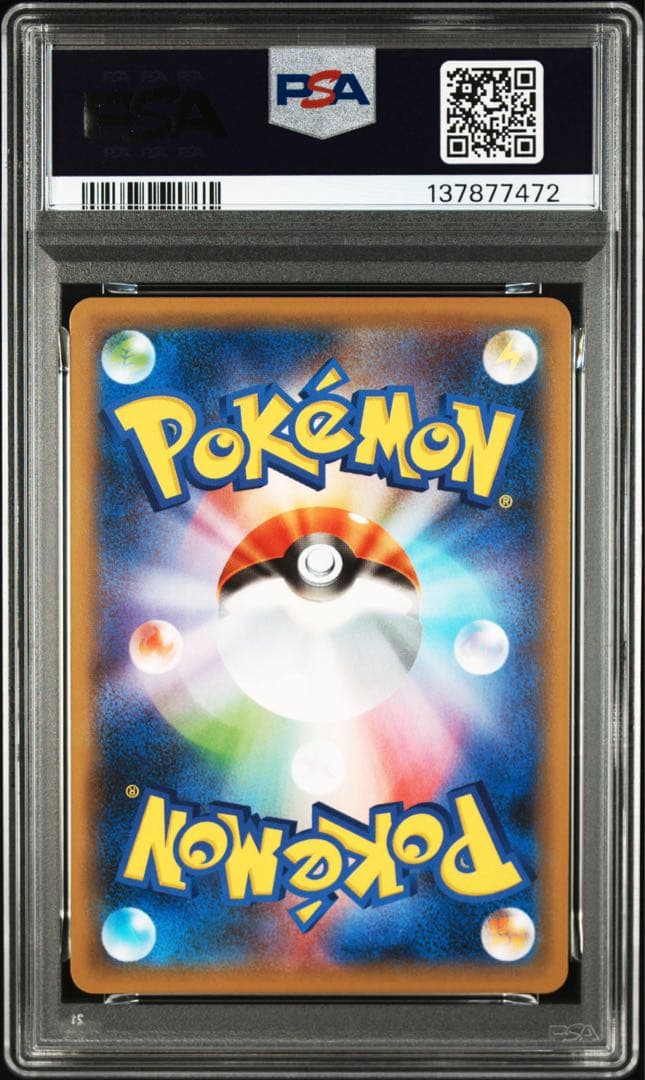 ⚫︎【PSA10】ポケモンカード リザードンVmax SSR