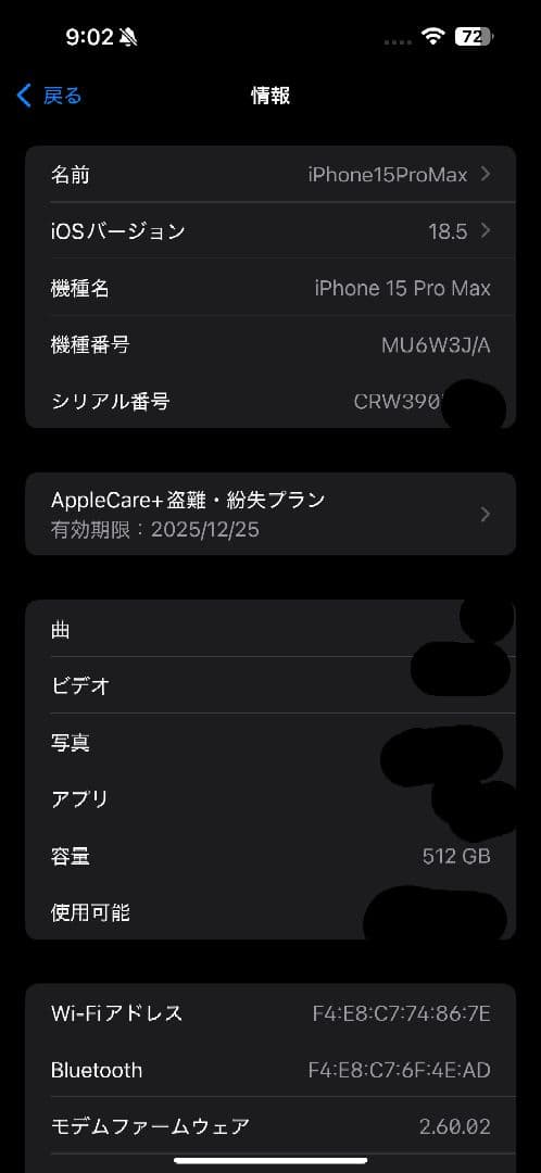 iPhone15 Pro Max 512GB ナチュラルチタニウム SIMフリー