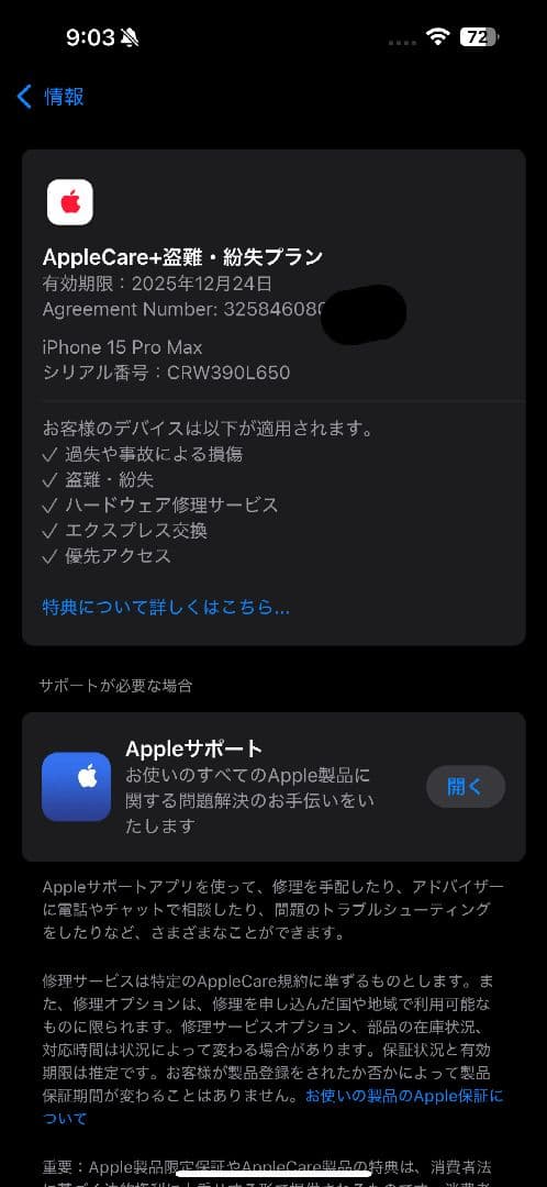 iPhone15 Pro Max 512GB ナチュラルチタニウム SIMフリー