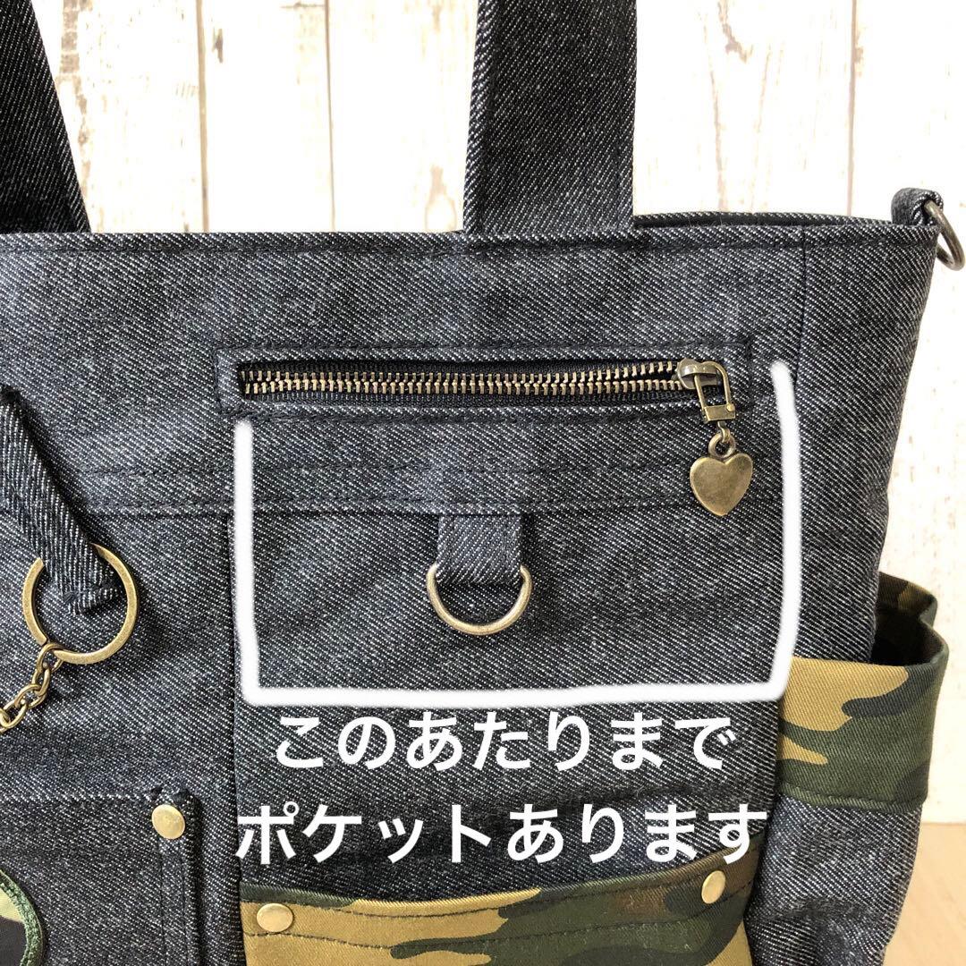 トートバッグ　ハンドメイド　デニムリメイク　ブラック　迷彩　ハート【新品デニム】